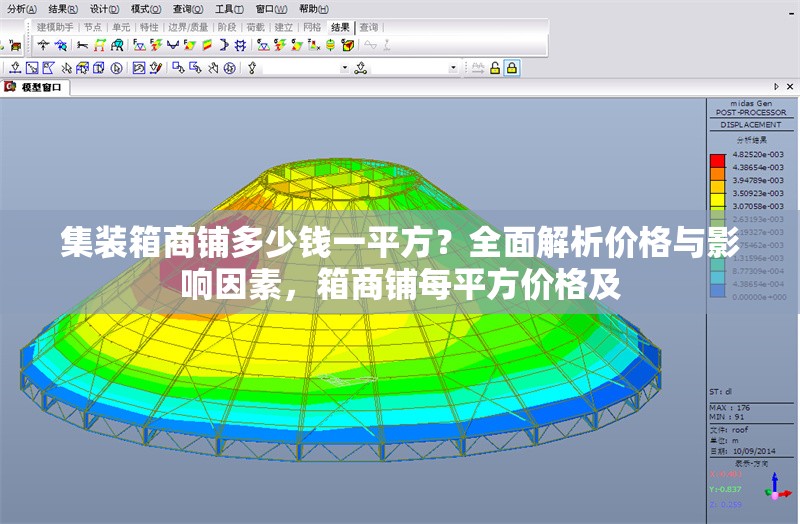 集裝箱商鋪多少錢一平方？全面解析價格與影響因素，箱商鋪每平方價格及 行業(yè)新聞