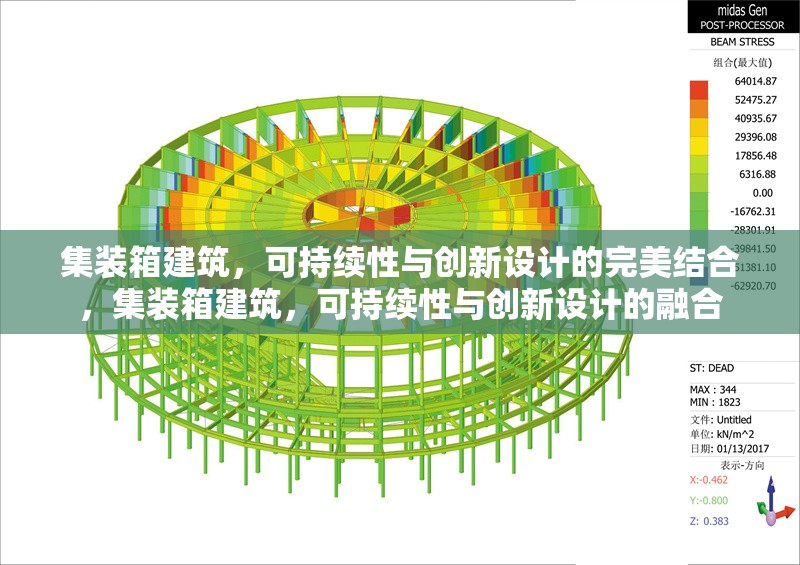 集裝箱建筑，可持續(xù)性與創(chuàng)新設(shè)計(jì)的完美結(jié)合，集裝箱建筑，可持續(xù)性與創(chuàng)新設(shè)計(jì)的融合 行業(yè)新聞