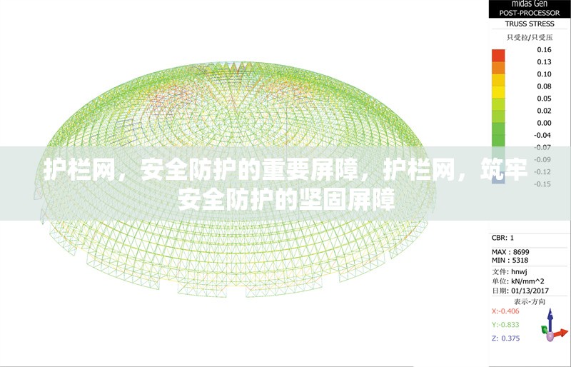 護(hù)欄網(wǎng)，安全防護(hù)的重要屏障，護(hù)欄網(wǎng)，筑牢安全防護(hù)的堅(jiān)固屏障