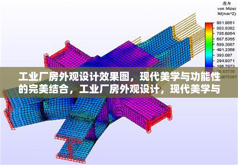 工業(yè)廠房外觀設(shè)計(jì)效果圖，現(xiàn)代美學(xué)與功能性的完美結(jié)合，工業(yè)廠房外觀設(shè)計(jì)，現(xiàn)代美學(xué)與功能性的