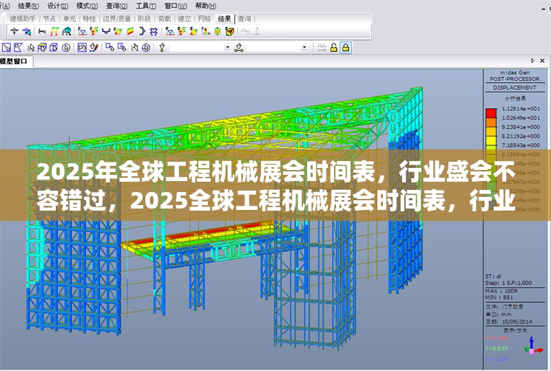 2025年全球工程機械展會時間表，行業(yè)盛會不容錯過，2025全球工程機械展會時間表，行業(yè)盛會別錯過