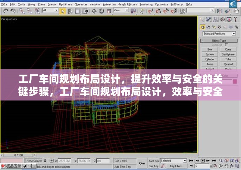 工廠車間規(guī)劃布局設(shè)計，提升效率與安全的關(guān)鍵步驟，工廠車間規(guī)劃布局設(shè)計，效率與安全提升的關(guān)鍵步驟解析