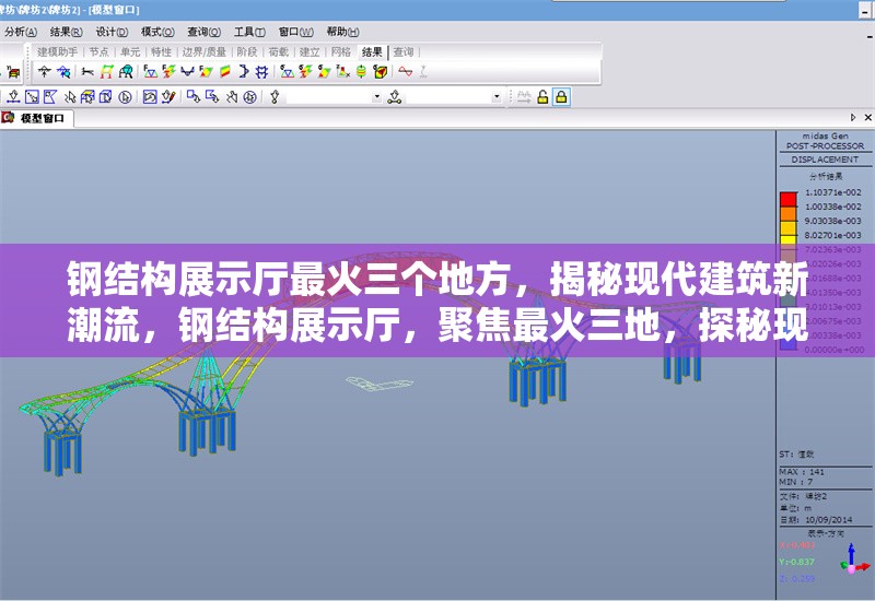 鋼結(jié)構(gòu)展示廳最火三個(gè)地方，揭秘現(xiàn)代建筑新潮流，鋼結(jié)構(gòu)展示廳，聚焦最火三地，探秘現(xiàn)代建筑