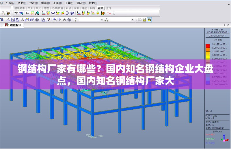 鋼結(jié)構(gòu)廠家有哪些？國(guó)內(nèi)知名鋼結(jié)構(gòu)企業(yè)大盤點(diǎn)，國(guó)內(nèi)知名鋼結(jié)構(gòu)廠家大 行業(yè)新聞