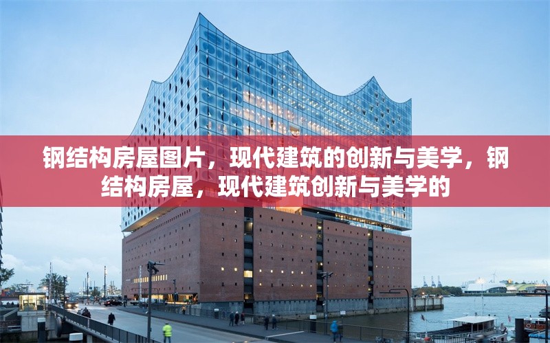 鋼材加固材料的防腐處理方法，鋼材加固材料防腐處理關(guān)鍵技術(shù)與方法解析 行業(yè)新聞 第1張