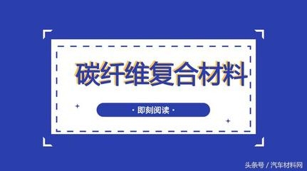 碳纖維材料耐腐蝕機(jī)理探究 行業(yè)新聞 第3張 碳纖維材料耐腐蝕機(jī)理探究 行業(yè)新聞 第3張