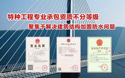 碳纖維加固資質(zhì)申請條件 行業(yè)新聞 第3張 碳纖維加固資質(zhì)申請條件 行業(yè)新聞 第3張