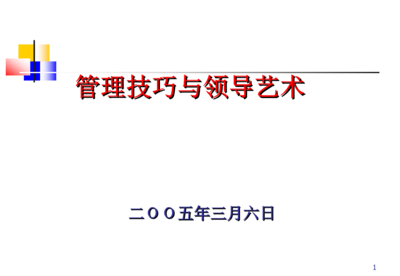 市場研究項目管理技巧，市場研究項目管理，實用技巧與策略解析