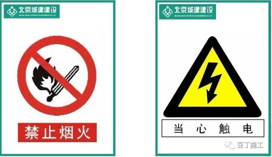 施工現(xiàn)場安全警示標(biāo)志設(shè)置，施工現(xiàn)場安全警示標(biāo)志設(shè)置，保障施工安全的 行業(yè)新聞 第2張