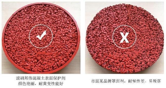 透水混凝土罩面漆施工方法，透水混凝土罩面漆施工方法及 行業(yè)新聞 第5張