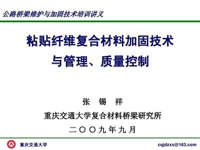 碳纖維加固技術培訓課程，碳纖維加固技術培訓課程，開啟建筑加固 行業(yè)新聞 第5張