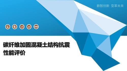 碳纖維加固效果的長期監(jiān)測，碳纖維加固效果長期監(jiān)測，方法、挑戰(zhàn)