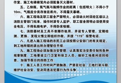 施工現(xiàn)場火災(zāi)預(yù)防措施，施工現(xiàn)場火災(zāi)預(yù)防，全方位 行業(yè)新聞 第2張