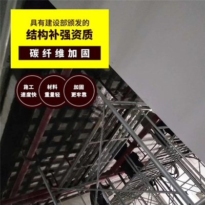 碳纖維加固技術(shù)的環(huán)保性能，碳纖維加固技術(shù)，環(huán)保性能的深度剖析 行業(yè)新聞 第3張