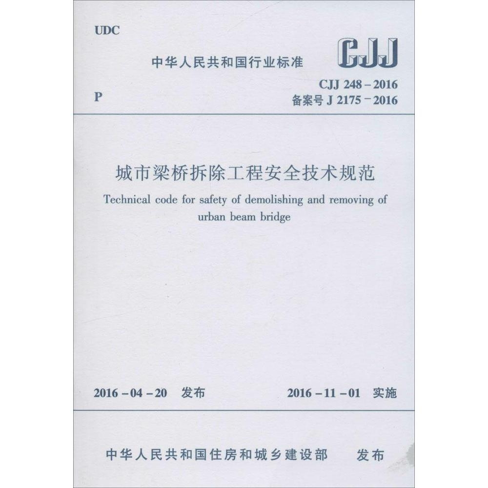 新建房屋的安全技術(shù)標(biāo)準(zhǔn)，新建房屋安全技術(shù)標(biāo)準(zhǔn)