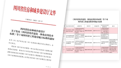 新建房屋的安全技術標準，新建房屋安全技術標準 行業(yè)新聞 第3張