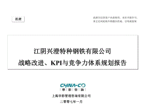 特鋼分公司未來發(fā)展戰(zhàn)略，特鋼分公司未來發(fā)展戰(zhàn)略，創(chuàng)新驅(qū)動(dòng)，邁向高端化與綠色化 行業(yè)新聞 第2張