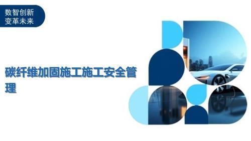 碳纖維加固施工噪音監(jiān)測技術(shù)，碳纖維加固施工中噪音監(jiān)測技術(shù)的應(yīng)用與 行業(yè)新聞 第2張