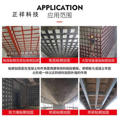 粘鋼加固材料耐腐蝕性能研究，粘鋼加固材料耐腐蝕性能的實驗研究