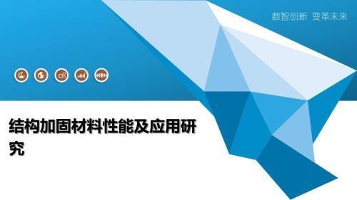 粘鋼加固材料耐腐蝕性能研究，粘鋼加固材料耐腐蝕性能的實(shí)驗(yàn)研究 行業(yè)新聞 第4張