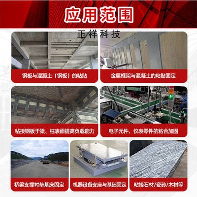 粘鋼加固材料耐腐蝕性能研究，粘鋼加固材料耐腐蝕性能的實(shí)驗(yàn)研究 行業(yè)新聞 第3張