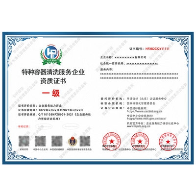 特種工程資質(zhì)辦理流程詳解，特種工程資質(zhì)辦理全 行業(yè)新聞 第5張