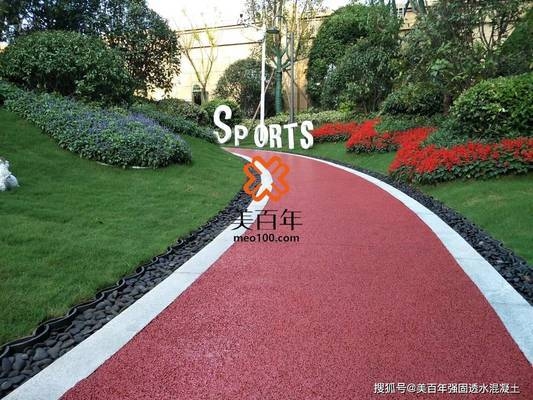 透水混凝土養(yǎng)護(hù)成本分析，透水混凝土養(yǎng)護(hù)成本的多維度剖析