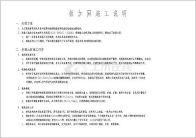 外貼鋼板加固技術(shù)的適用范圍，外貼鋼板加固技術(shù)適用范圍全解析 行業(yè)新聞 第4張