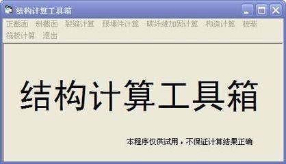 碳纖維加固軟件操作指南，碳纖維加固軟件操作全 行業(yè)新聞 第3張