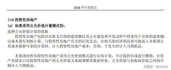 投資性房地產(chǎn)稅務(wù)處理的最新政策，投資性房地產(chǎn)稅務(wù)處理最新政策解讀 行業(yè)新聞 第5張