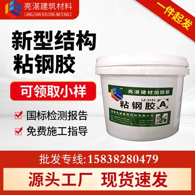 粘鋼加固膠品牌市場評價(jià)，粘鋼加固膠品牌市場口碑大剖析