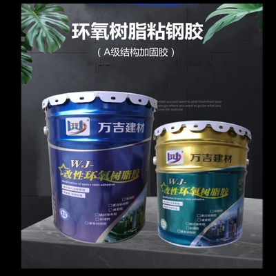 粘鋼加固膠環(huán)保性能比較，粘鋼加固膠環(huán)保性能大比拼 行業(yè)新聞 第4張