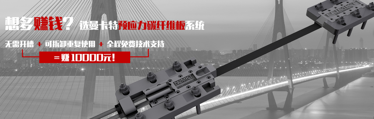 碳纖維板加固技術(shù)的發(fā)展歷程，碳纖維板加固技術(shù)，發(fā)展歷程與演進(jìn)脈絡(luò)，碳纖維板加固技術(shù)的發(fā)展歷程與演進(jìn)脈絡(luò)