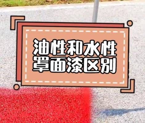 水性罩面漆與油性區(qū)別，水性罩面漆與油性罩面漆 行業(yè)新聞 第2張