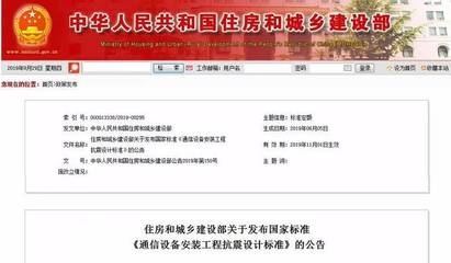 新版抗震設(shè)計(jì)標(biāo)準(zhǔn)解讀，GB 50011-2024〈建筑與市政工程抗震通用規(guī)范 行業(yè)新聞 第5張