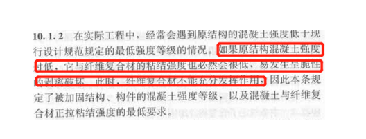 碳纖維布加固設計規(guī)范查詢，碳纖維布加固設計規(guī)范 行業(yè)新聞 第4張