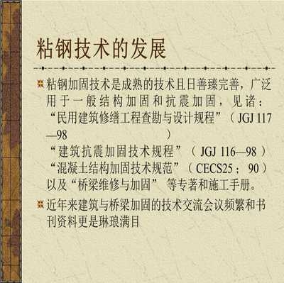 粘鋼板加固的質(zhì)量檢測(cè)標(biāo)準(zhǔn)，粘鋼板加固質(zhì)量檢測(cè) 行業(yè)新聞 第5張