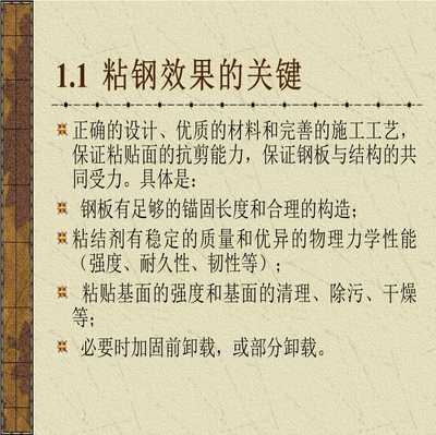 粘鋼板加固的質(zhì)量檢測(cè)標(biāo)準(zhǔn)，粘鋼板加固質(zhì)量檢測(cè) 行業(yè)新聞 第4張