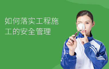 施工現(xiàn)場安全管理最佳實踐，施工現(xiàn)場安全管理，從理論到實踐的卓越 行業(yè)新聞 第1張