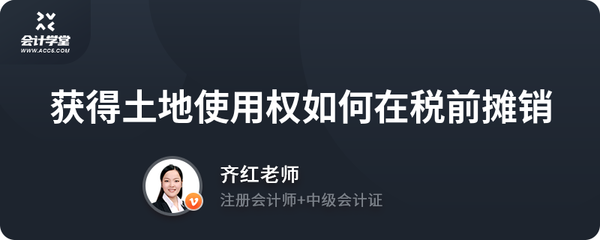 土地使用權(quán)攤銷稅務(wù)處理指南，土地使用權(quán)攤銷稅務(wù)處理全攻略，政策解讀與實操要點 行業(yè)新聞 第4張