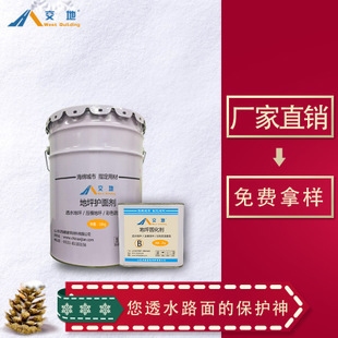 透水混凝土罩面漆VOC含量標(biāo)準(zhǔn)，透水混凝土罩面漆 VOC 含量標(biāo)準(zhǔn)，環(huán)保與 行業(yè)新聞 第3張