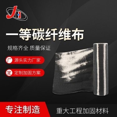 碳纖維布執(zhí)行標(biāo)準(zhǔn)有哪些，碳纖維布執(zhí)行標(biāo)準(zhǔn)全 行業(yè)新聞 第5張