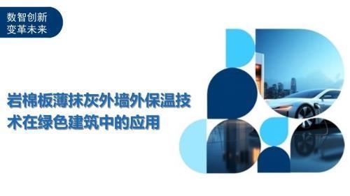 巖棉板在建筑節(jié)能中的作用，巖棉板，建筑節(jié)能的得力 行業(yè)新聞 第1張