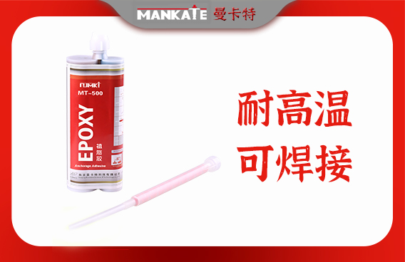 粘鋼加固用膠環(huán)保性能評估，粘鋼加固用膠環(huán)保性能評估，成分、指標與標準 行業(yè)新聞 第5張