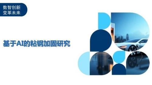粘鋼加固廢棄物回收案例分析，粘鋼加固廢棄物回收，典型案例深度剖析