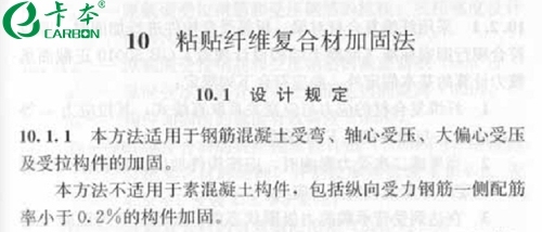 碳纖維加固與傳統(tǒng)方法的對(duì)比研究，碳纖維加固技術(shù)，優(yōu)勢(shì)與挑戰(zhàn)并存，在建筑結(jié)構(gòu)加固領(lǐng)域，碳纖維加固技術(shù)正逐漸嶄露頭角，與傳統(tǒng)加固方法形成鮮明對(duì)比。碳纖維加固具有高強(qiáng)度、輕質(zhì)、耐腐蝕等顯著優(yōu)勢(shì)，能有效提升結(jié)構(gòu)的承載能力和耐久性，為現(xiàn)代建筑工程提供了新的解決方案。然而，其應(yīng)用也面臨一些挑戰(zhàn)，如成本較高、施工技術(shù)要求嚴(yán)格等。本文將深入探討碳纖維加固技術(shù)的特點(diǎn)、應(yīng)用場(chǎng)景，并與傳統(tǒng)加固方法進(jìn)行全面對(duì)比， 行業(yè)新聞 第4張