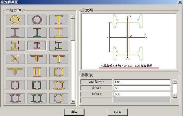 斜截面承載力計(jì)算的軟件工具，截面承載力計(jì)算軟件工具，高效精準(zhǔn) 行業(yè)新聞 第2張