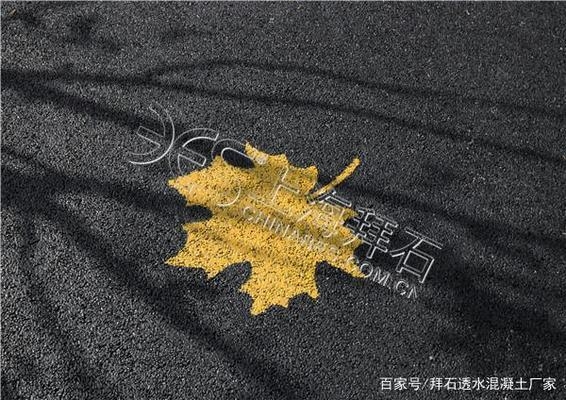 透水混凝土養(yǎng)護期間防污染措施，透水混凝土養(yǎng)護期防污染關(guān)鍵舉措