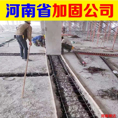 粘鋼加固施工隊(duì)伍資質(zhì)標(biāo)準(zhǔn)，粘鋼加固施工隊(duì)伍資質(zhì)標(biāo)準(zhǔn)全解析 行業(yè)新聞 第4張