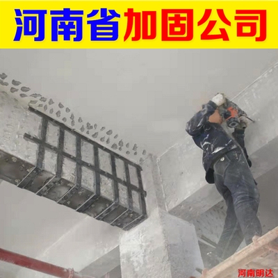 粘鋼加固施工隊(duì)伍資質(zhì)標(biāo)準(zhǔn)，粘鋼加固施工隊(duì)伍資質(zhì)標(biāo)準(zhǔn)全解析 行業(yè)新聞 第5張